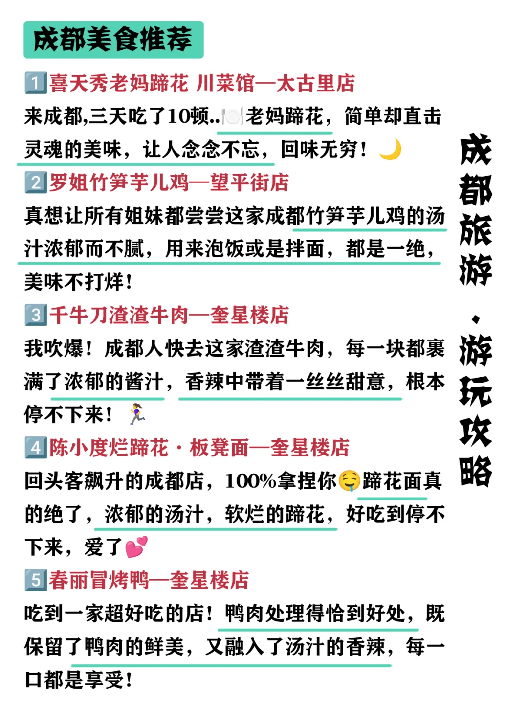 青城山！！去爬了10次这写下的攻略，完美路线