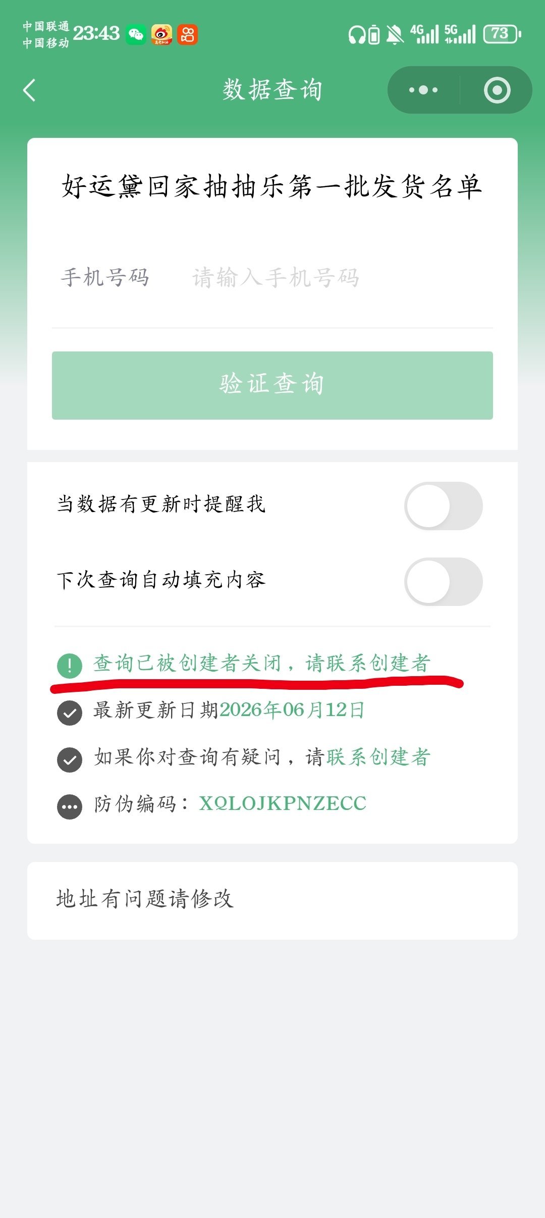 这是在搞什么鬼