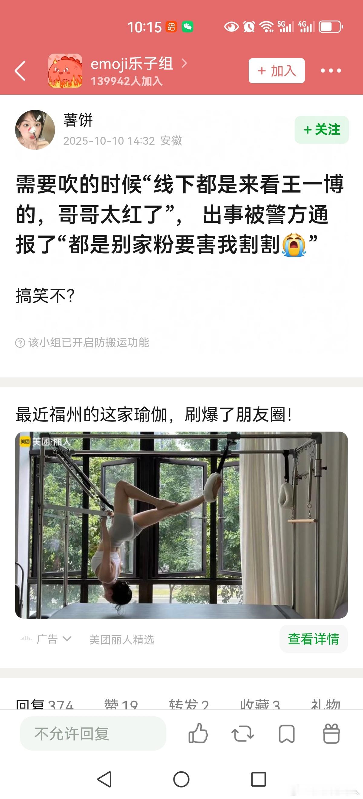 过河拆桥呗，活该 ​​​