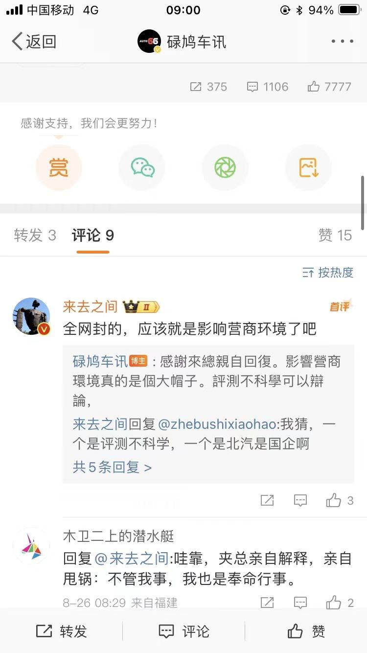 谁说全网封杀的，B友现在还在评论和弹幕区嗨着呢。 ​​​