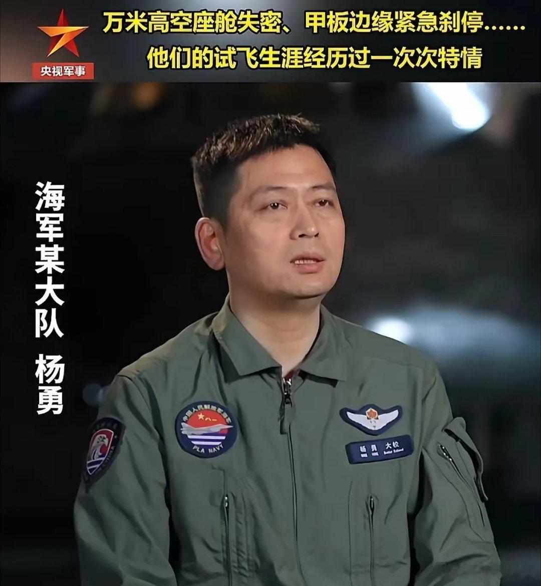近日中央军委发布重磅通令，给91548部队河南南阳icon籍试飞员杨勇记国防科技