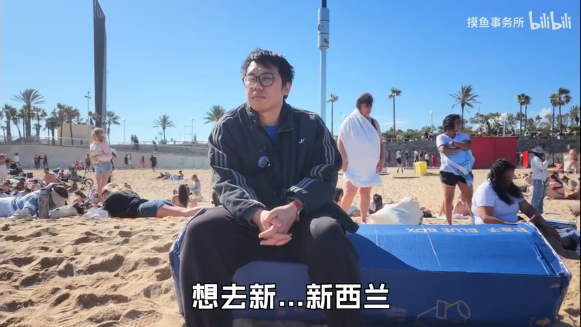 我也想去新西兰……想见初恋哥……想知道他还活着吗…… 