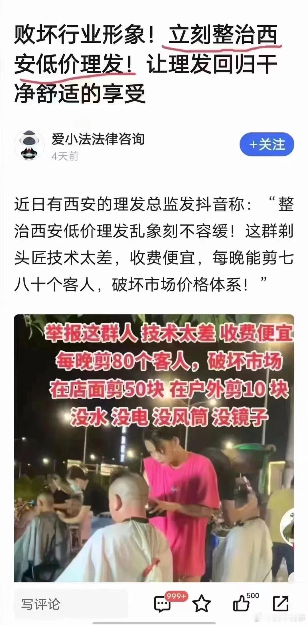 这个也要整治？有需求便有市场，不行么？[疑问] ​​​