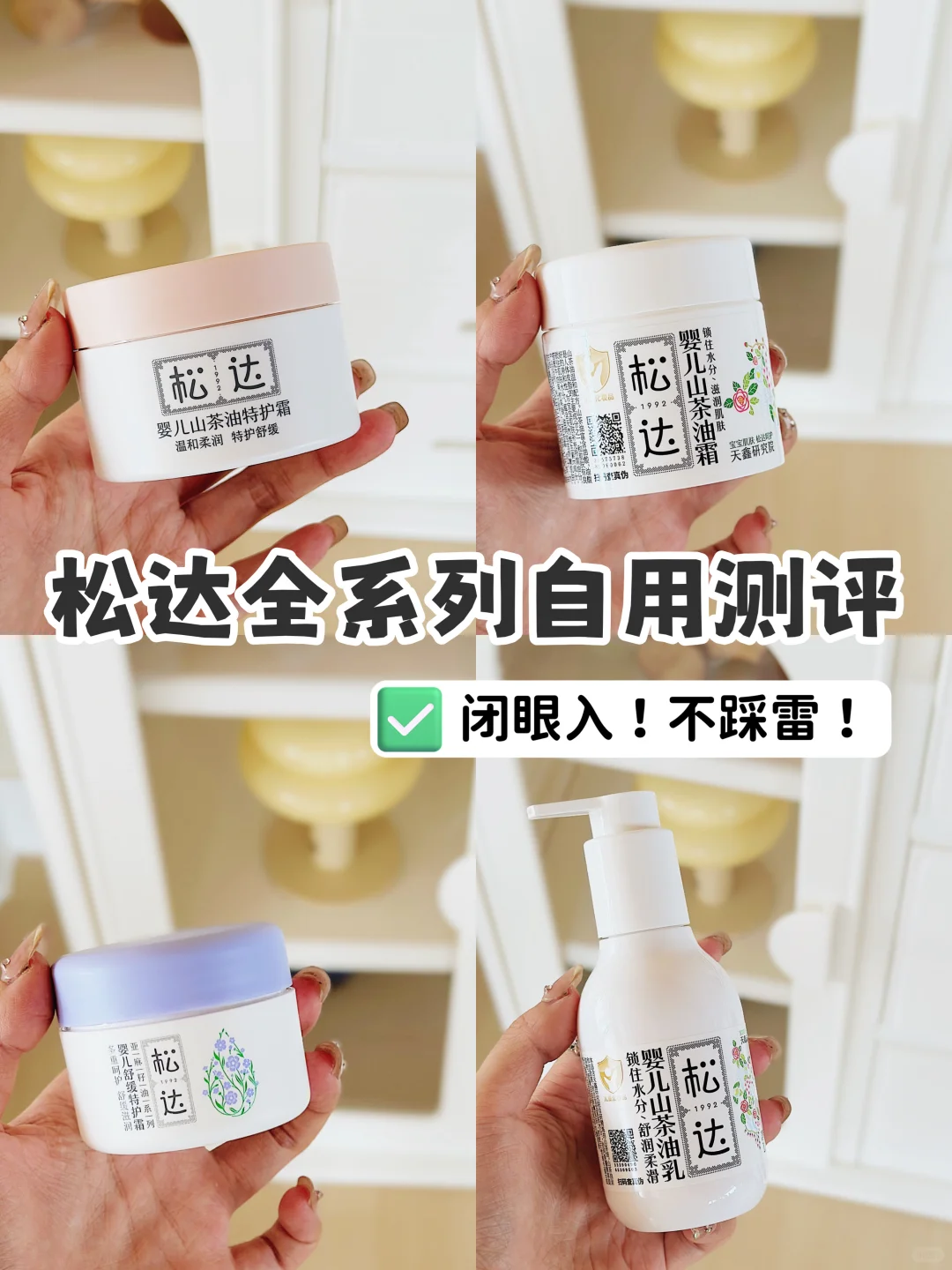家有三娃在线深扒！宝宝面霜真不是随便选的！