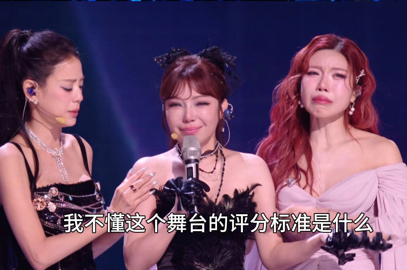 DNA组分这么低吗，倒数第二…李心洁：我也不懂这个舞台的评分标准是什么了…DNA