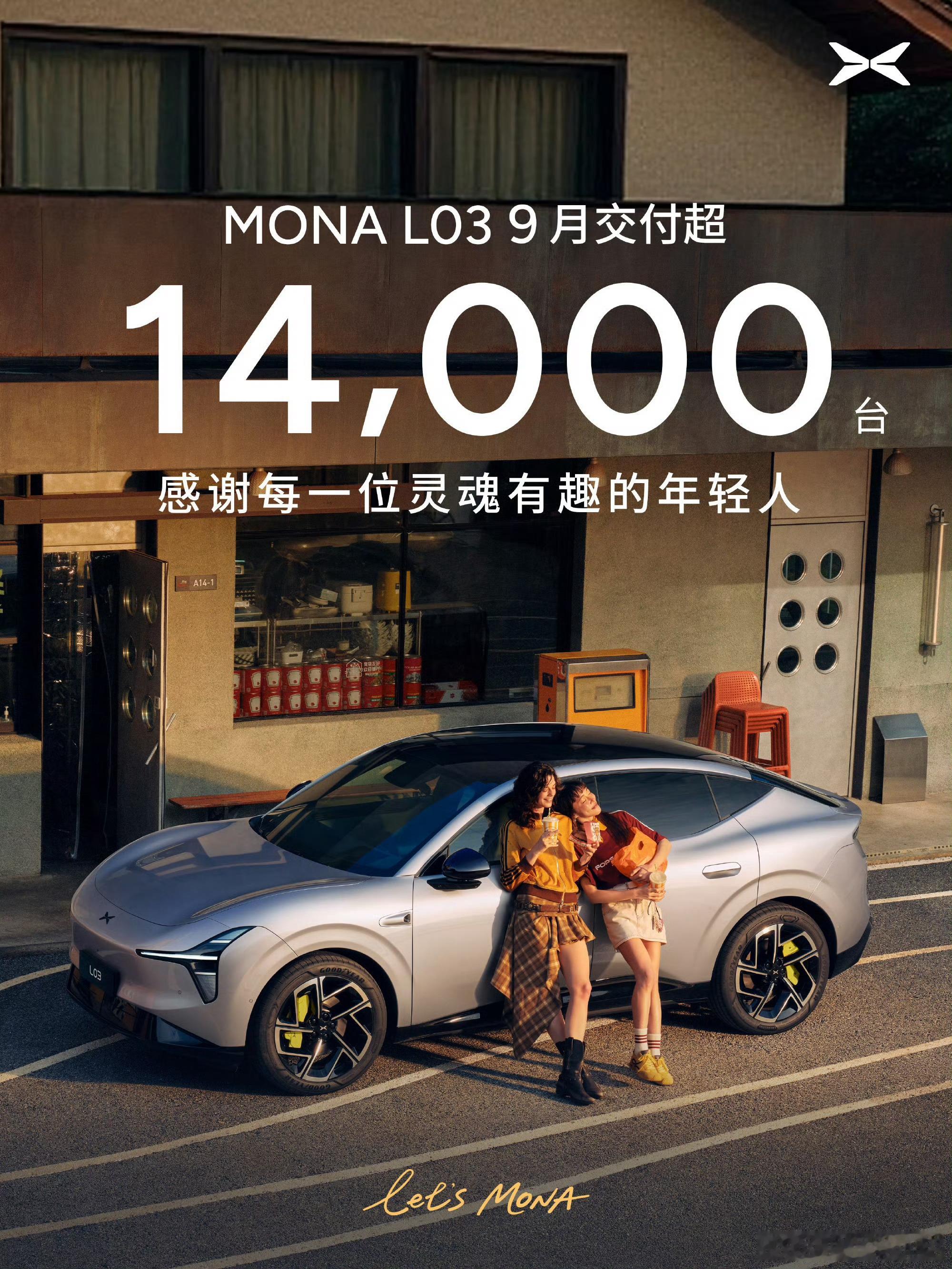 小鹏9月交付新车41256台小鹏gx连续3个月交付超7000台 蔚小理还是那个蔚