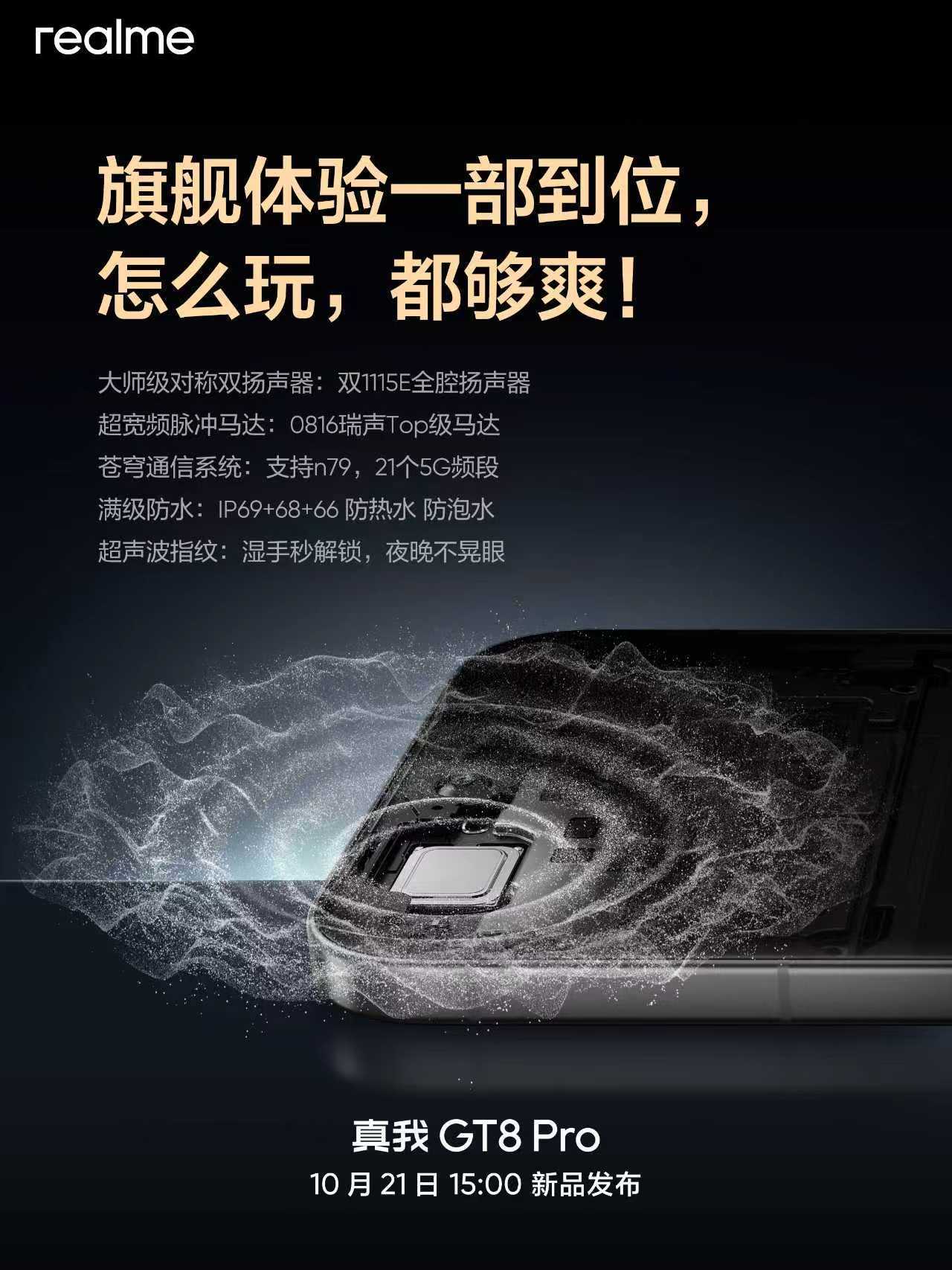 大双扬声器，大振动马达，大电池，塞进去了无线充电，机身还变薄了[春游家族][春游