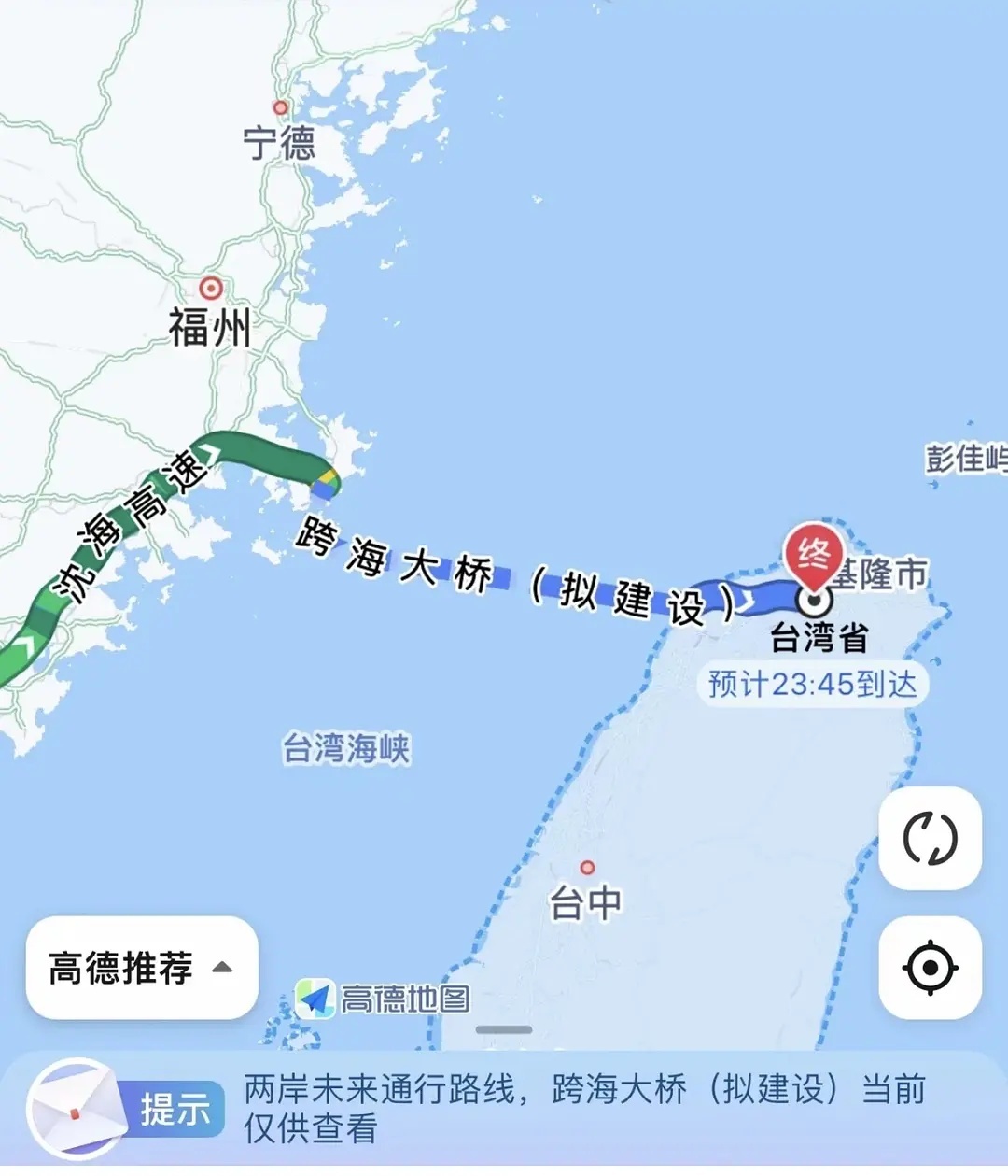 #中国台湾省#跨海大桥给我快点安排[怒][怒][怒] ​​​