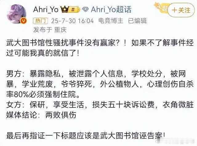 武汉大学图书馆事件多方皆输 中巡组：武汉大学校风学风建设存在不足。如今看来，这样