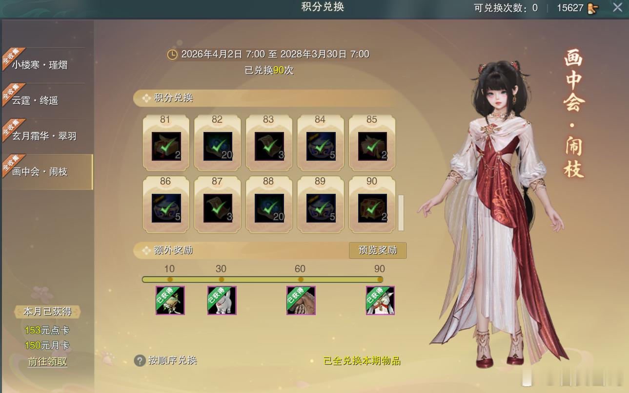存一下积分套真香啊期盼下一套的到来 