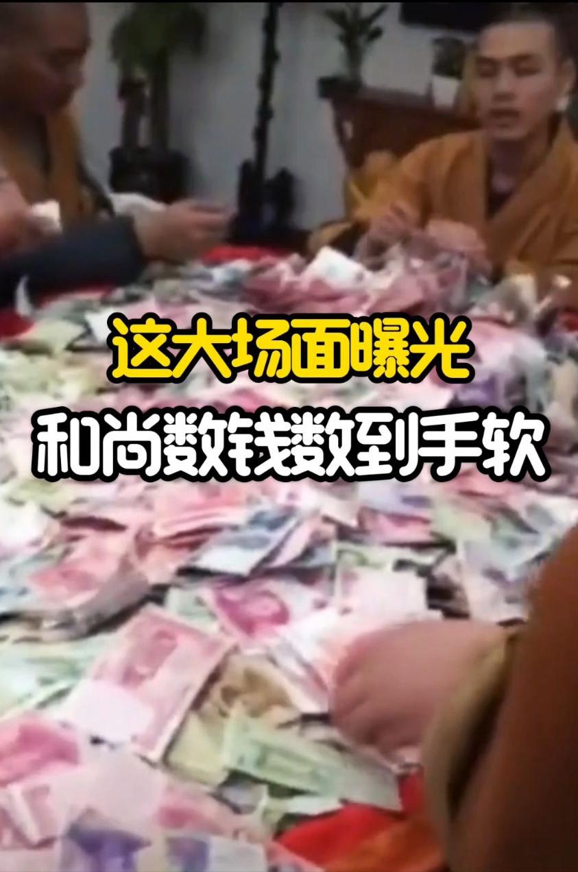 其实现在大多数寺庙都是资本化经营了，越是景区的寺庙资本化就越厉害，甚至方丈都是K