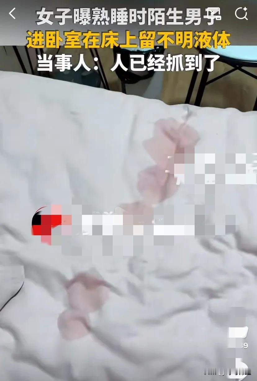 离奇了！大半夜摸到床上一滩水，以为是室友的猫尿了，结果一查竟然是男人的DNA！