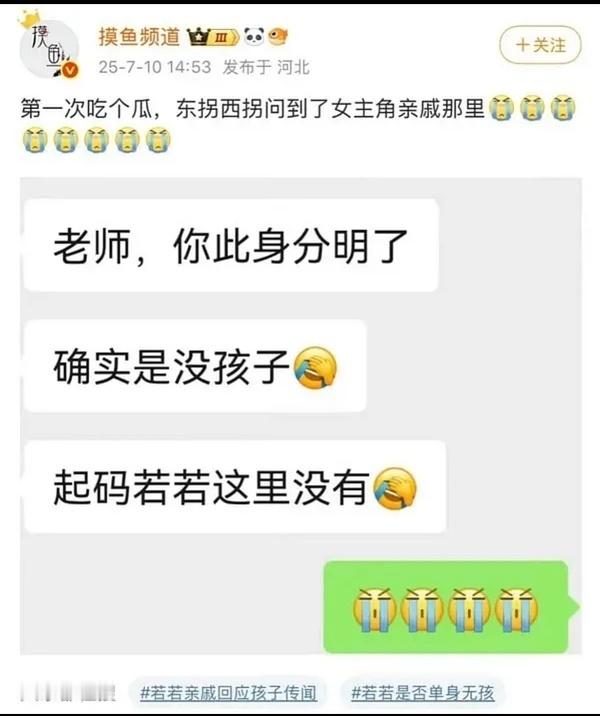 李涛 摸鱼频道的人脉是否有村口聚众的大爷大妈消息灵通 摸鱼频道 田栩宁