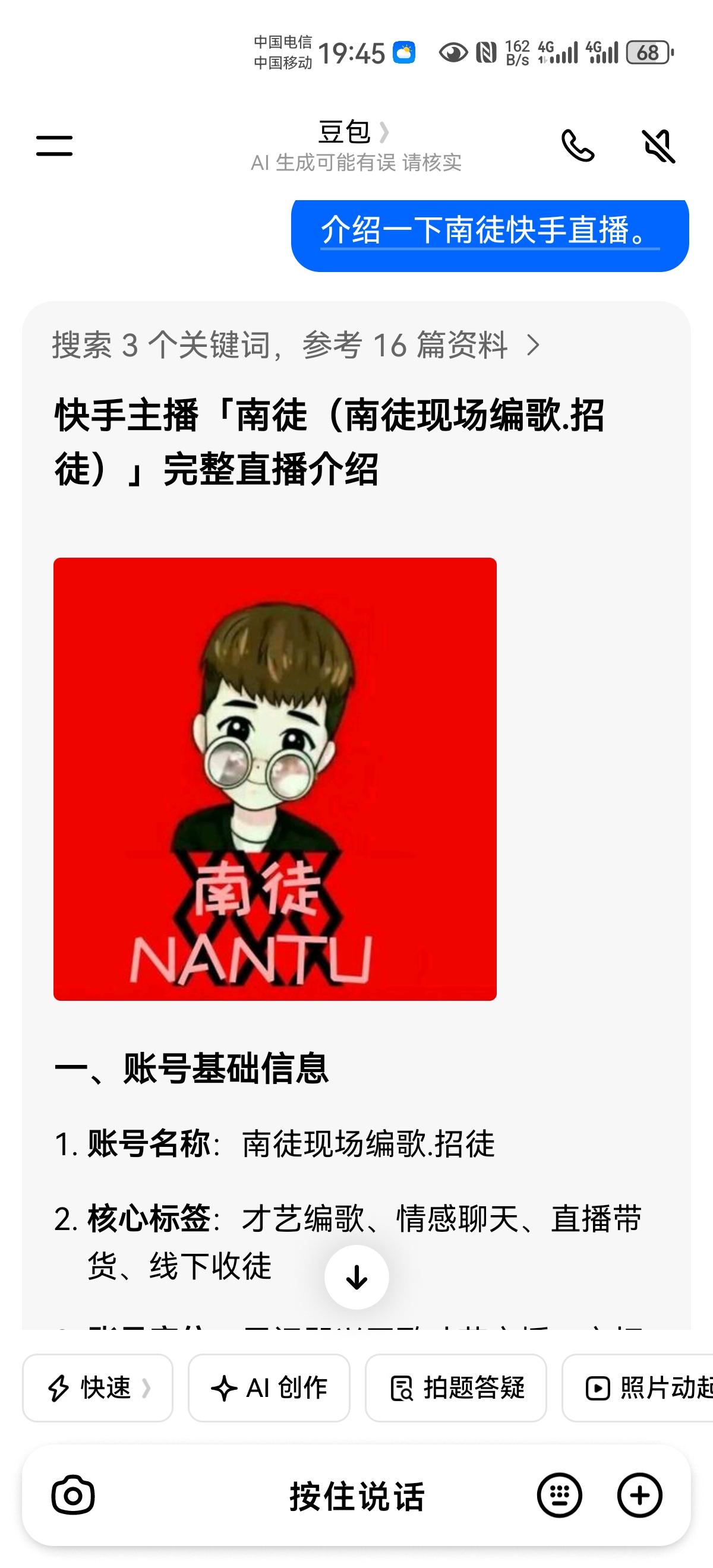 快手主播，南徒？
才艺主播？现场编歌？
锦州主播竟然来到了我们周口？
别的不说，