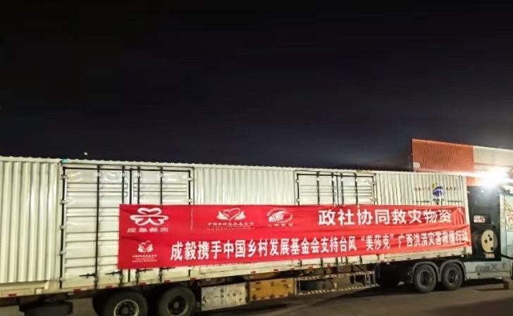 成毅和成毅粉丝为广西洪水驰援近200万元现金，目前生活包、挖掘机等物资已经在灾区