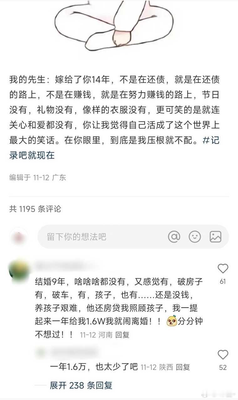 投：“幸福”的婚姻生活，感人[悲伤] 