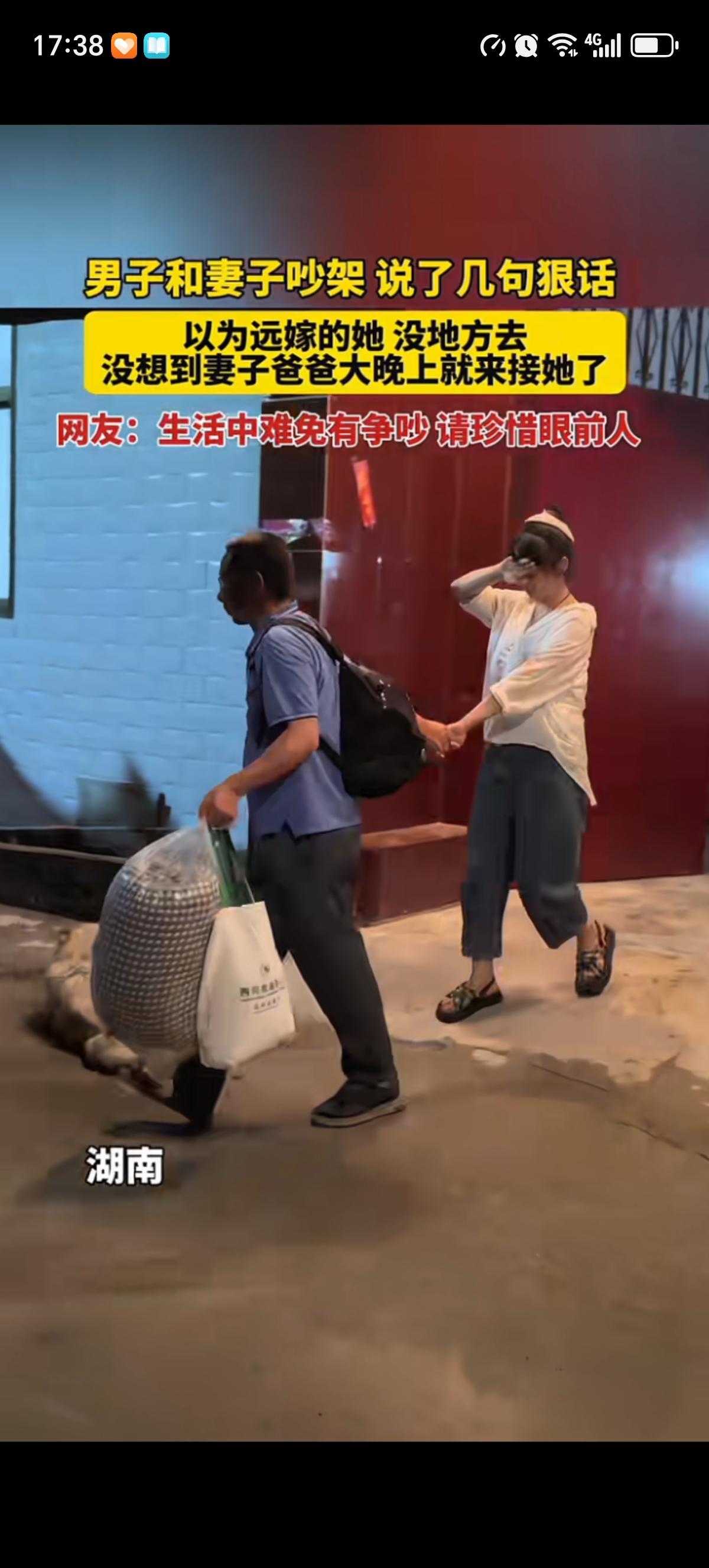 男子晚上和自己媳妇一言不合就吵了起来，说了几句让媳妇收拾东西走人、离婚等的狠话，