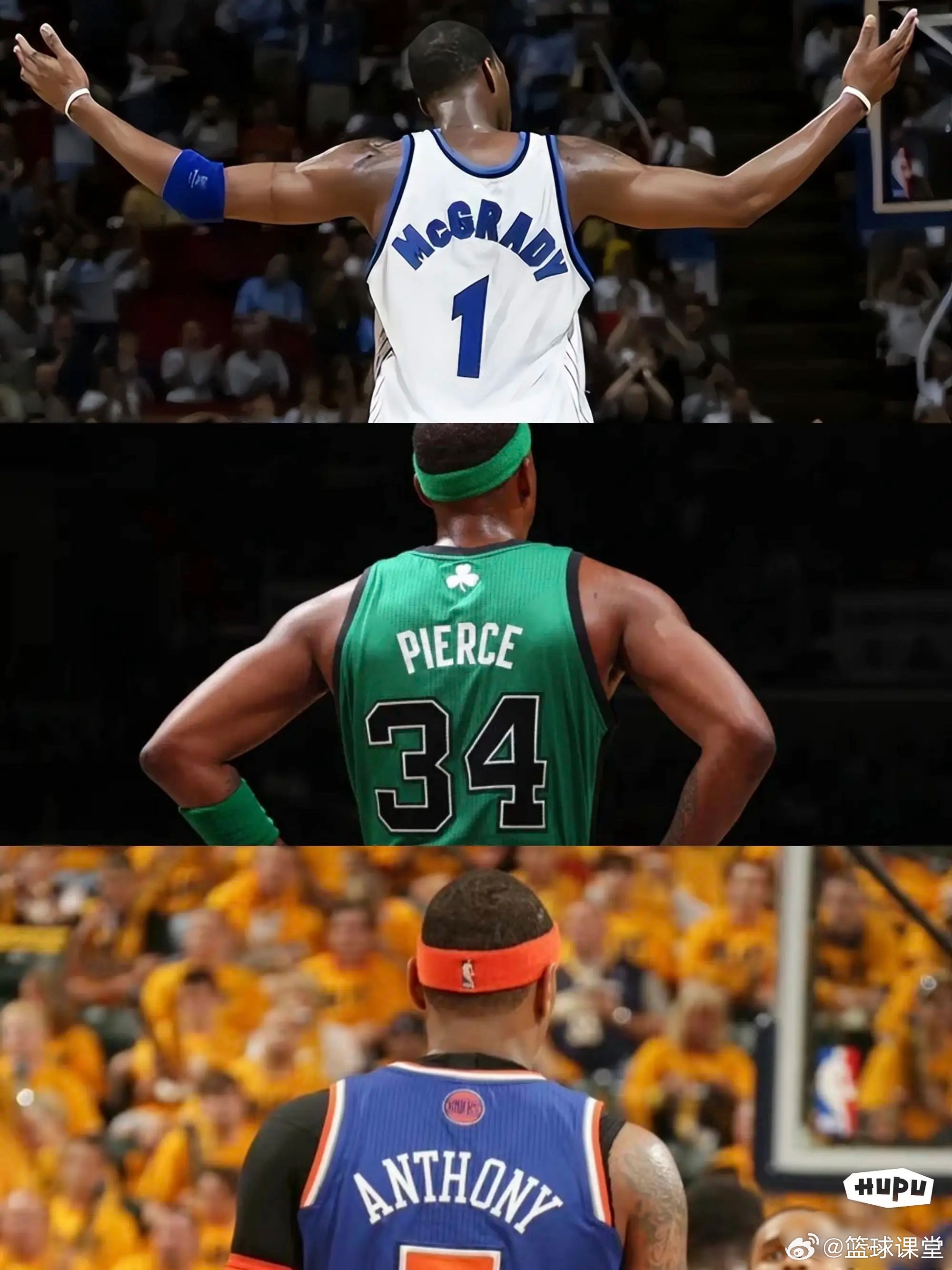 麦迪、皮尔斯、安东尼，他仨按实力强弱应该怎么排？ 