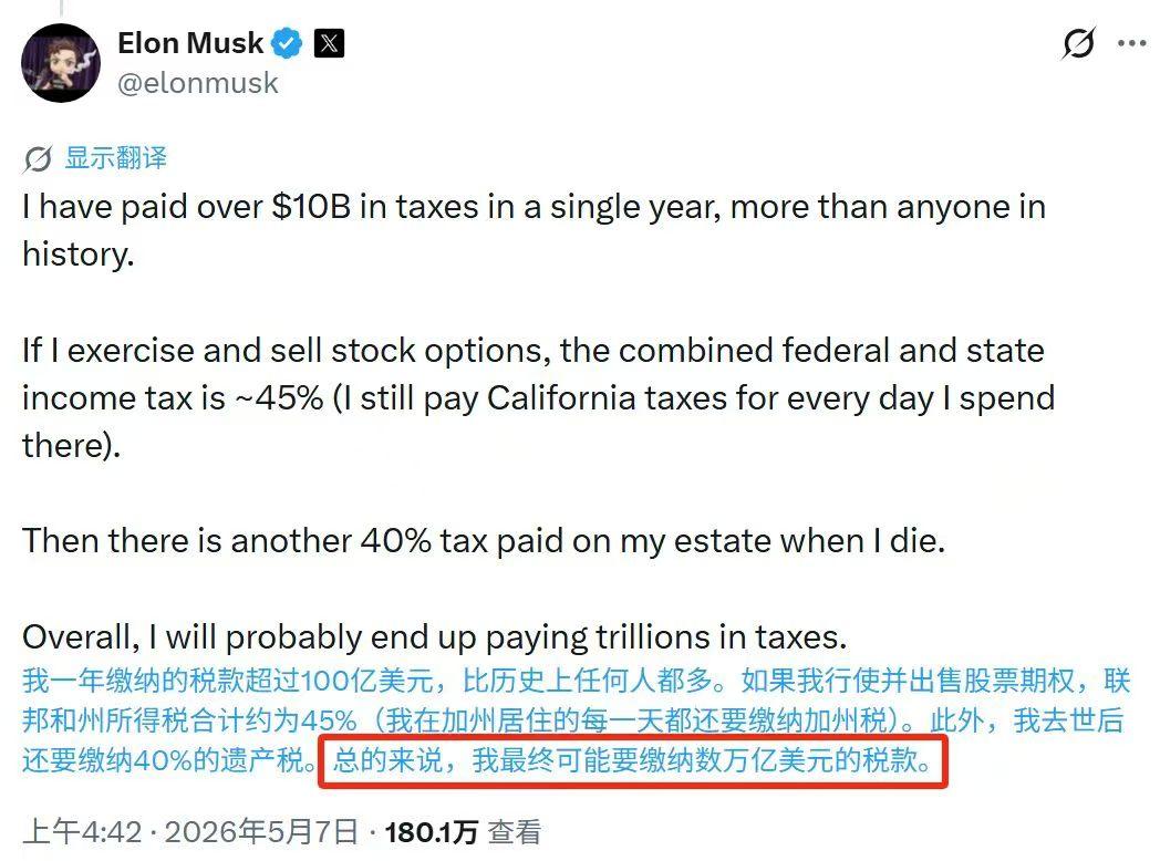 马斯克好惨，每天都在交税。一年要缴100亿。
死了要缴遗产税，40%。
他自己算