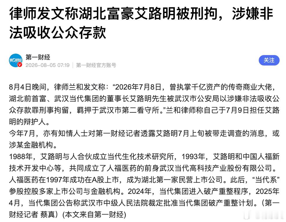 超1000亿的大雷，炸了！曾参股天风证券，通过股权链条间接控股天乾资管，参控股数