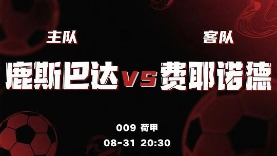 昨晚就差点，我们换一下战术日职：东京绿茵vs川崎前锋芳香：12球温度：1-0 1