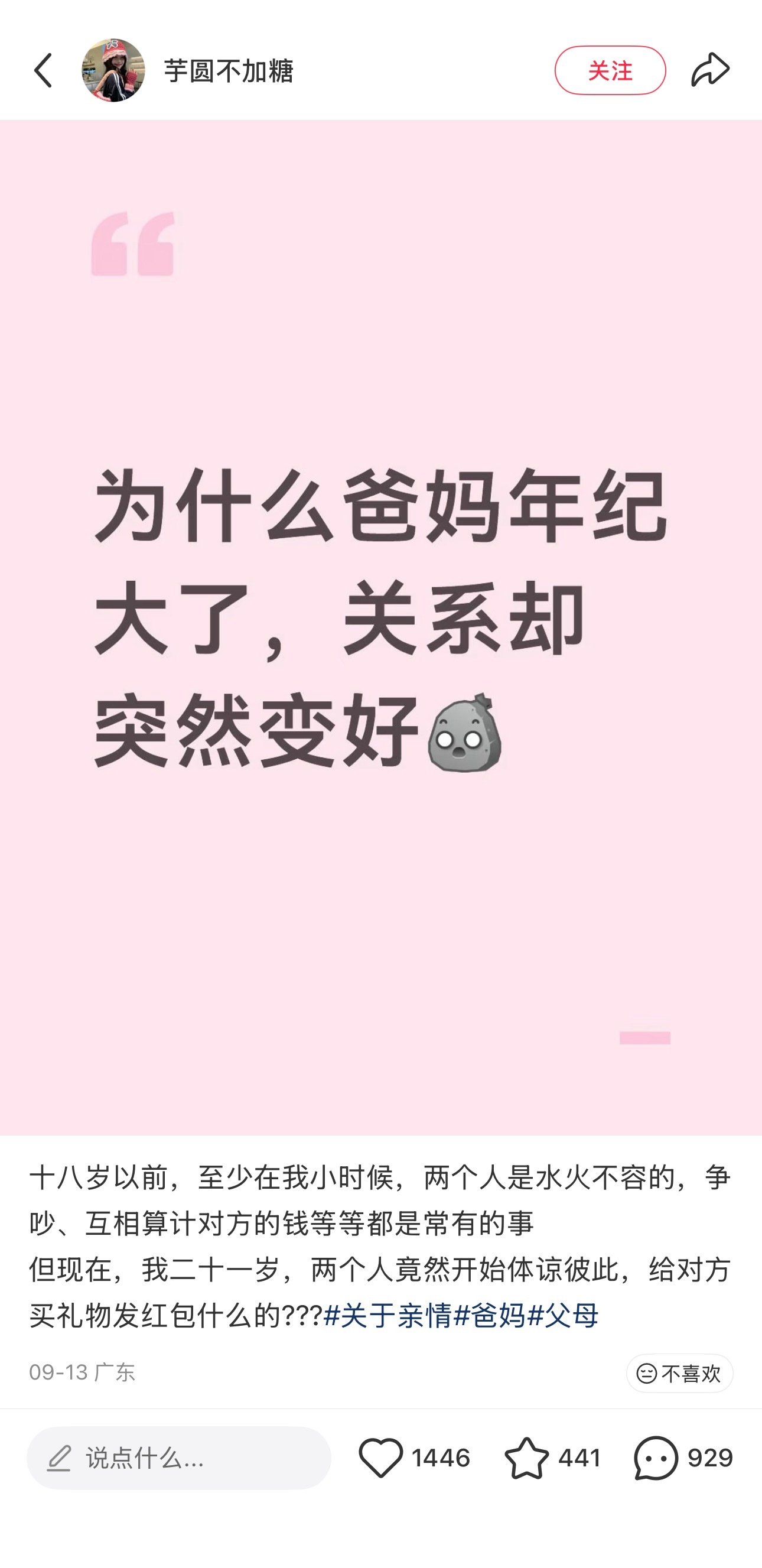 [doge]你猜为什么 ​​​