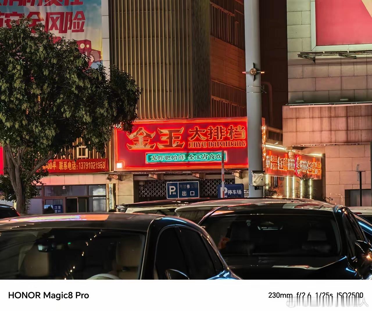 荣耀Magic8 Pro对比vivo X300 Pro​夜景实拍对比图，到底谁才