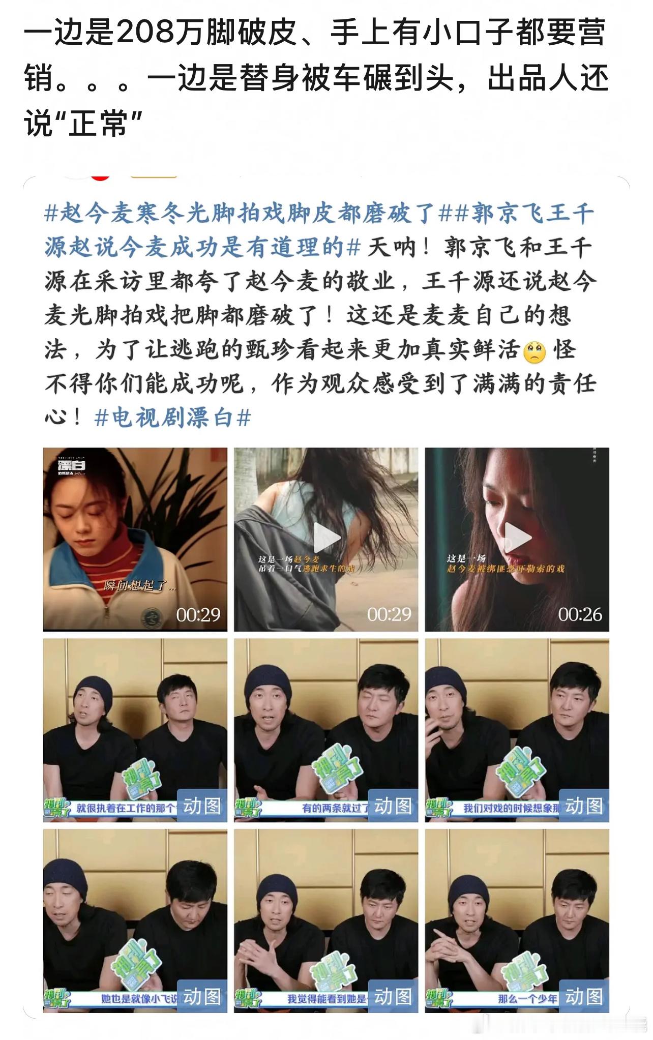 呃呃这一对比就很油麦了208脚磨破了，手破了→敬业替身头被碾到→正常 