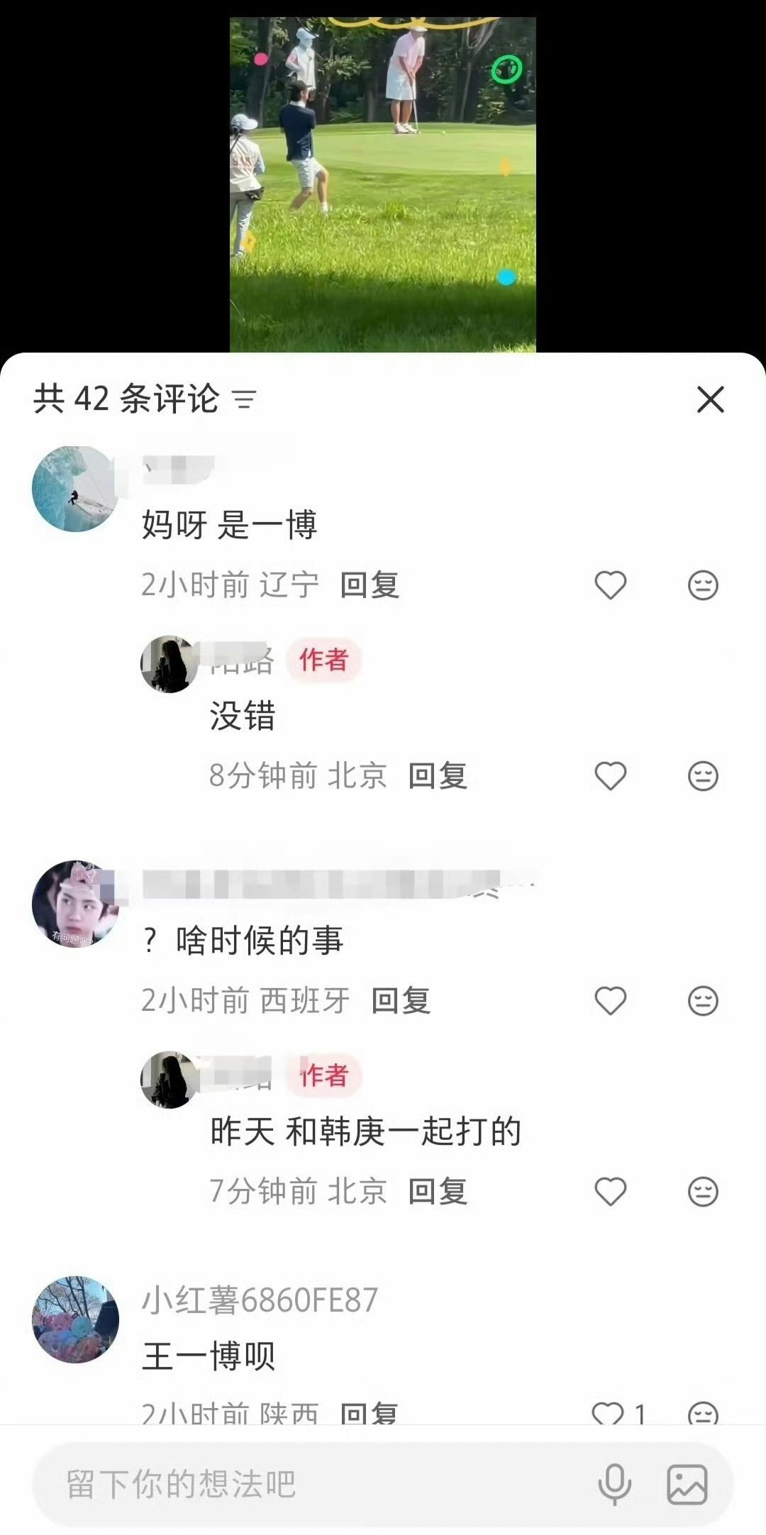 上海偶遇王一博打高尔夫 私人行程在yy什么呢？跨一个 