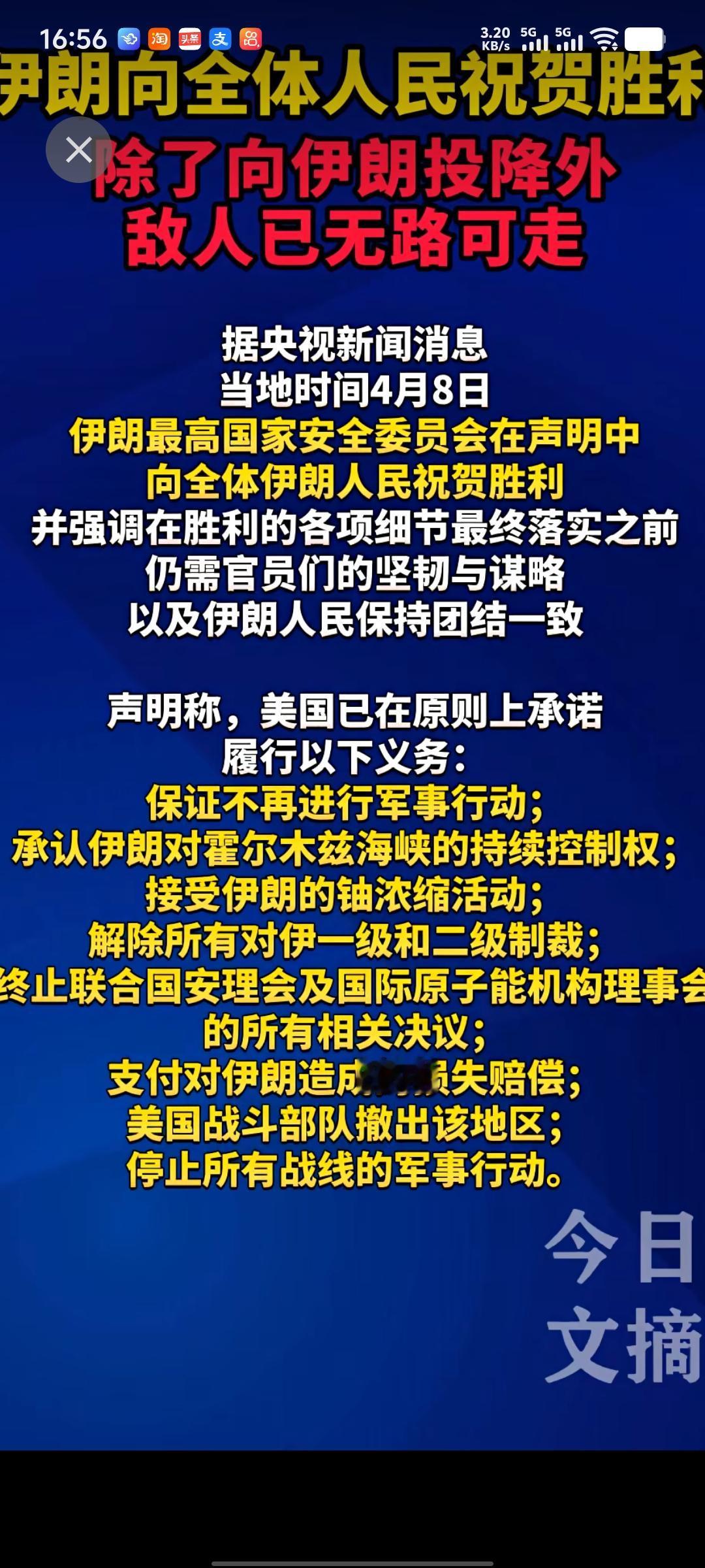 可惜除了视频号，其它平台做了限流，请网友们到我的同名视频号，看我做的24期美以伊