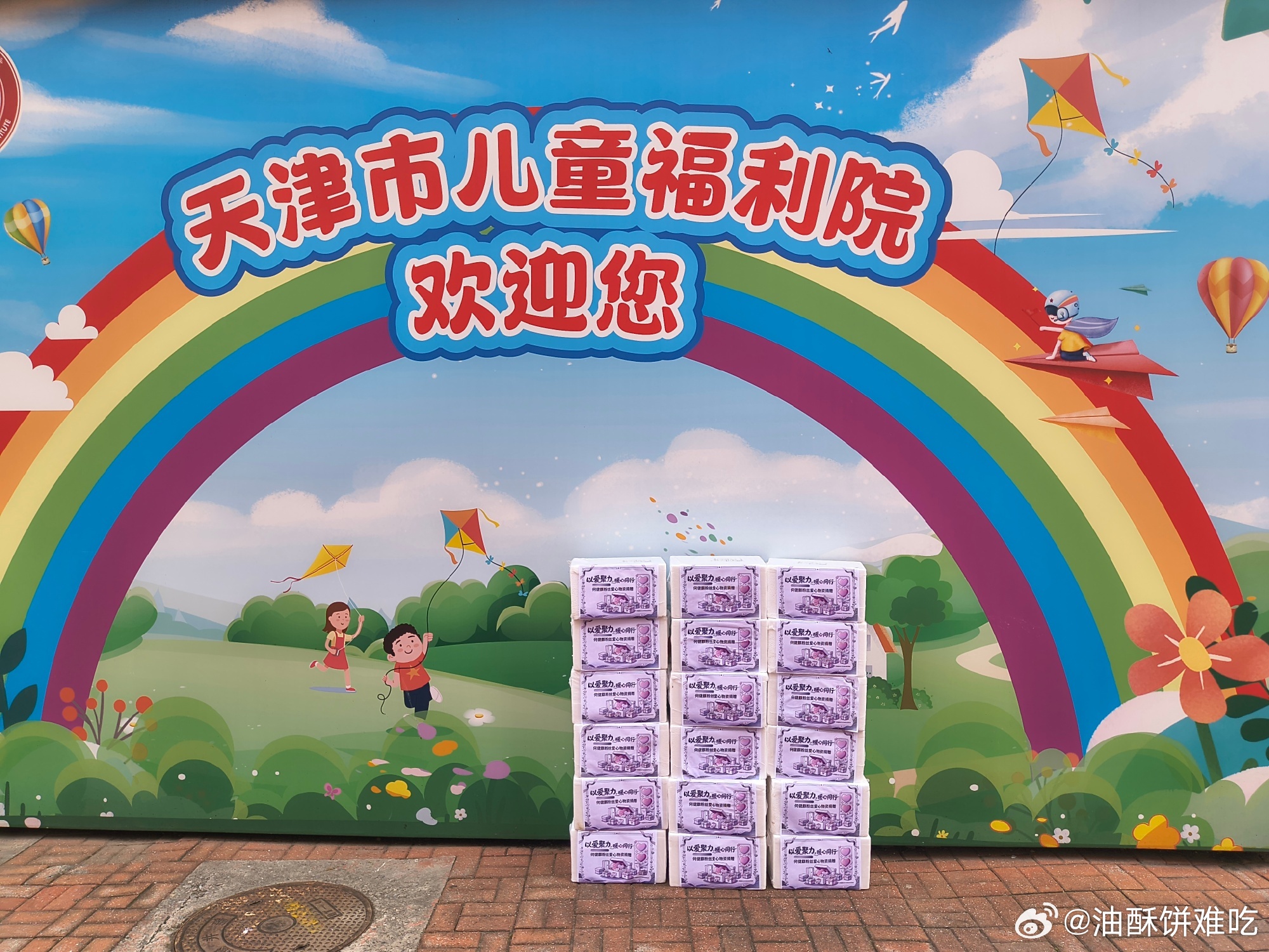 何健麒公益何健麒的粉丝持续传递爱心✨向天津市儿童福利院捐赠三批冠益乳，冰麒淋粉追