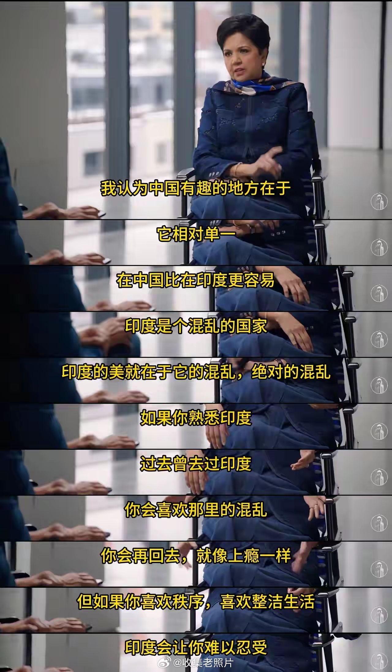 前百事可乐CEO（印度裔）：“中国确实比印度整洁有序多了，但印度迷人的地方就在于