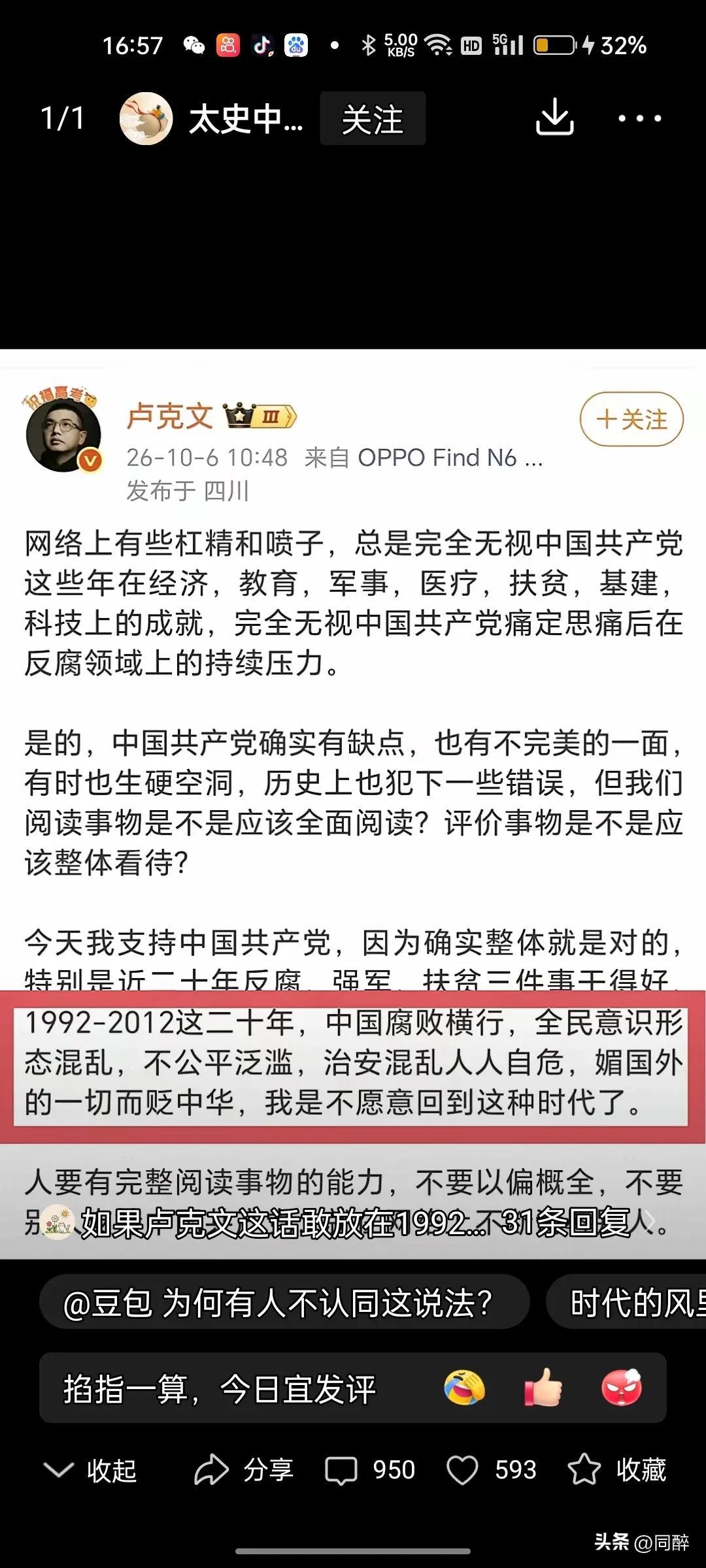 近日网络大V卢克文发文高度称赞了近二十年来我国在经济、教育、军事、医疗、扶含、基