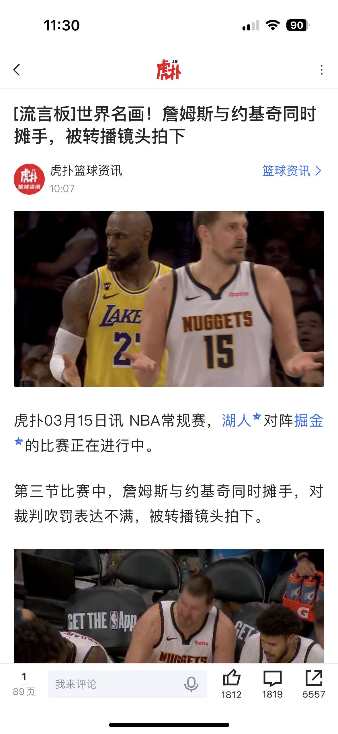 你说你是不是有病？这么精彩的比赛你置顶这种jb东西？世界名画你妈呢？