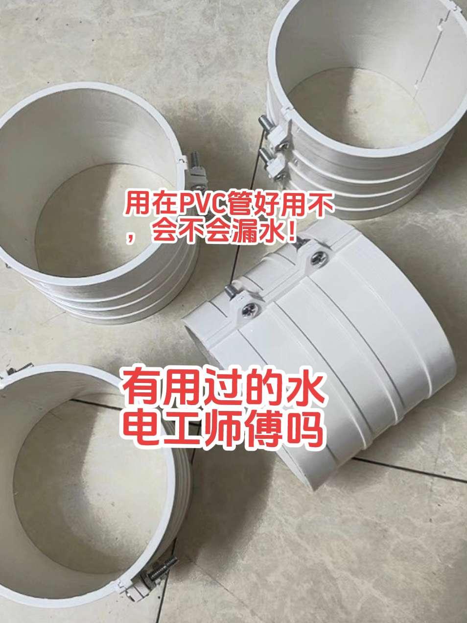 这个配件用在PVC管上好用吗？会不会漏水，如何正确的使用它，哪位水电工师傅知道方