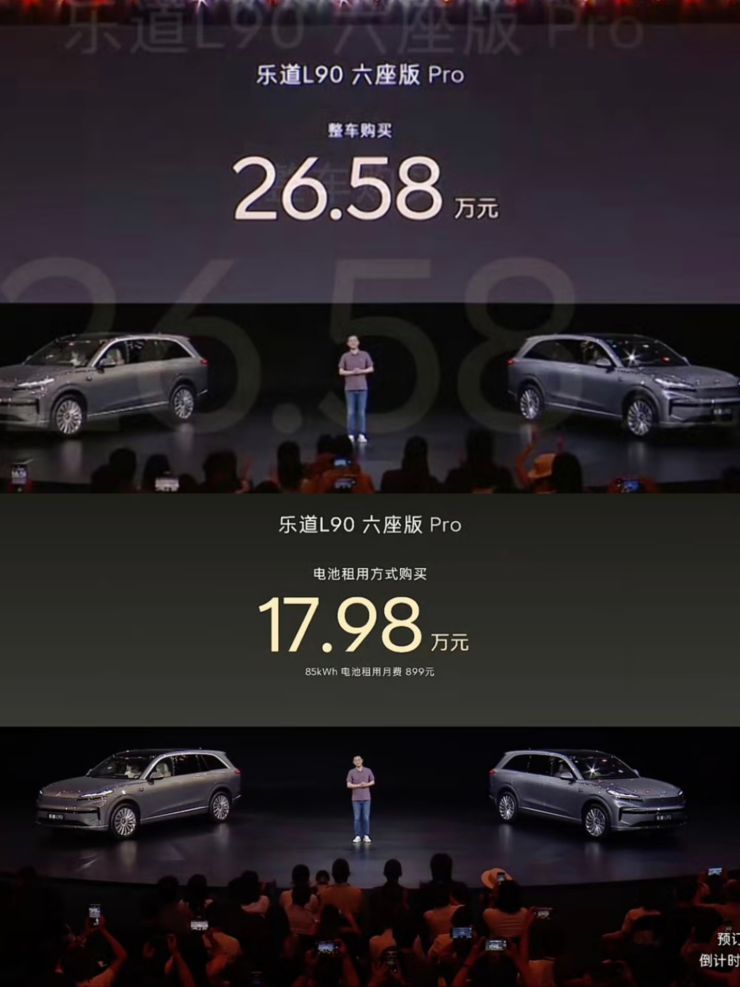 26.58万起的乐道L90，32.18万起的理想i8，你会选哪个？[思考] ​​