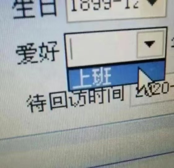 好吧 ​​​