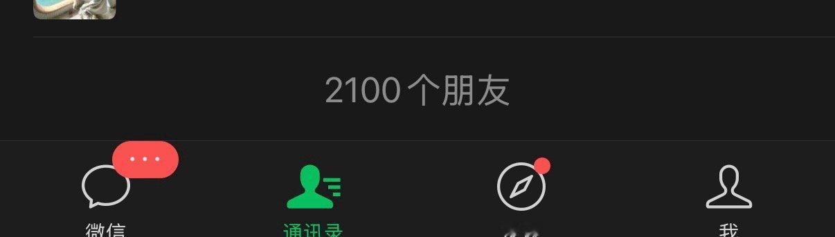 这就是我每天为什么不回信息的原因…实在是消息太多了… ​​​