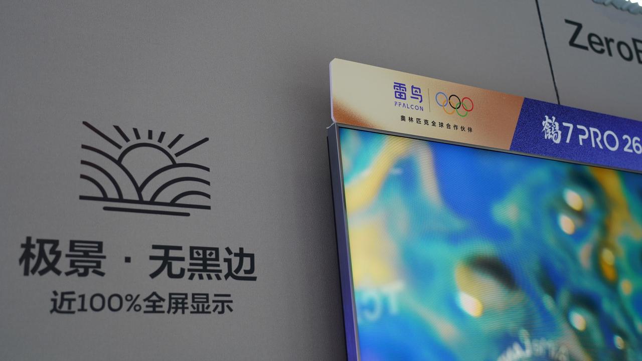 3月12日，AWE2026中国家电及消费电子博览会。雷鸟的开年旗旗电视鹤7 Pr
