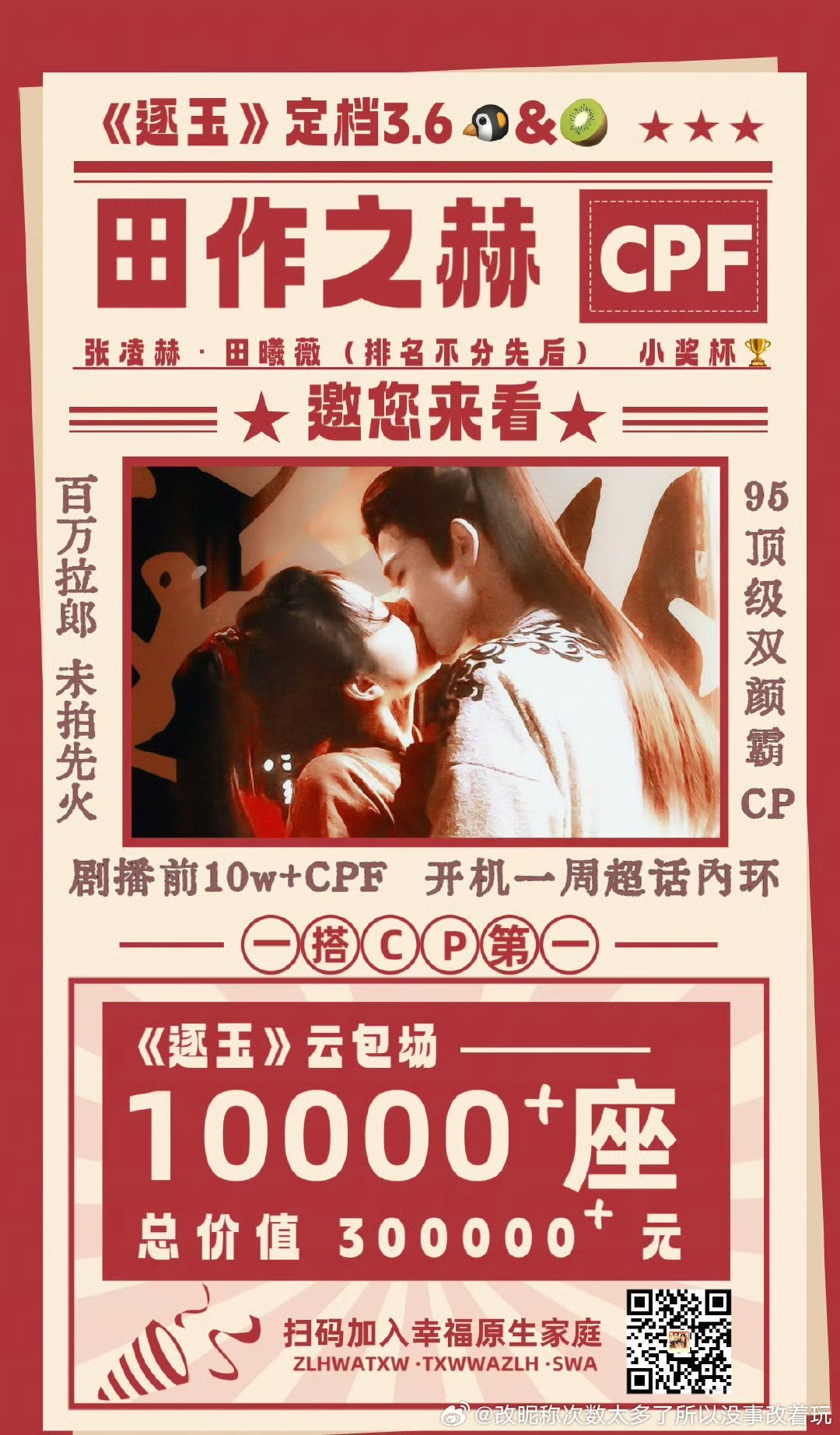 肯定希望cp炒起来了田这种相方漂亮的男方也愿意配合些 