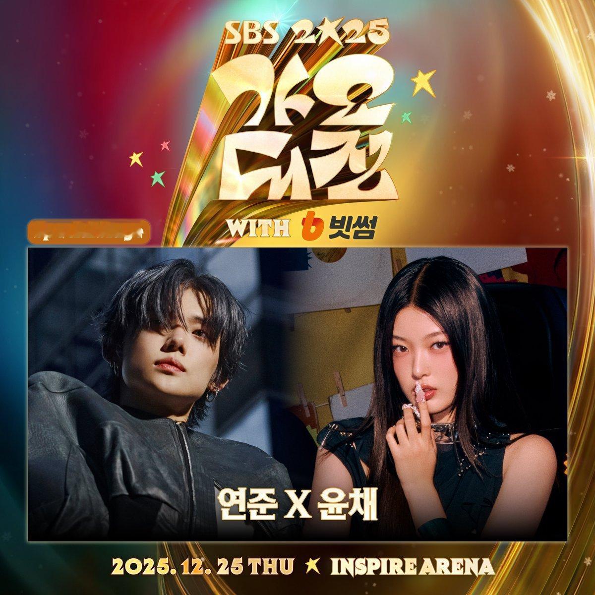 SBS《2025 歌谣大战》特别舞台+追加阵容特别舞台：崔然竣 x 郑允彩《Le