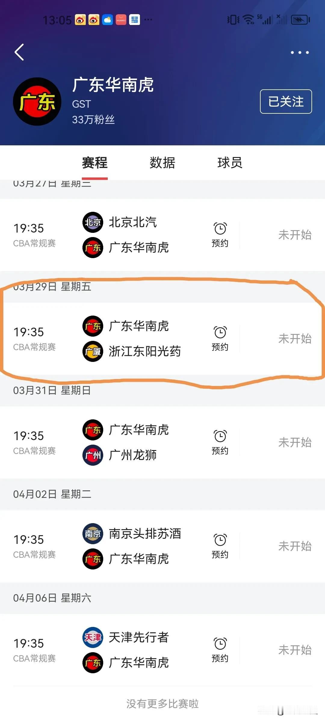 广东广厦，谁能争得常规赛第四？
看剩下的赛程，显而易见是广东队机率更大。
剩下的