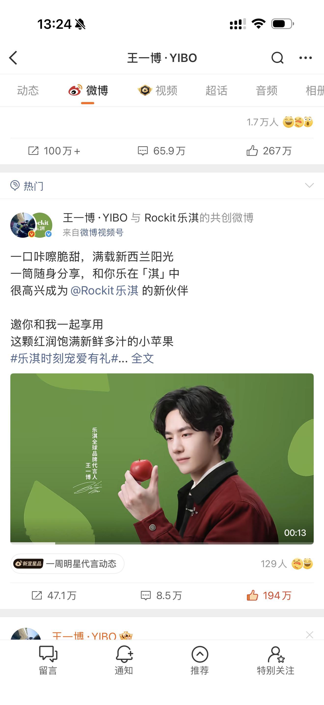 除了王一博没有人这样对粉丝是的，除了王一博别人做不到的，超强的商业价值！内娱断层
