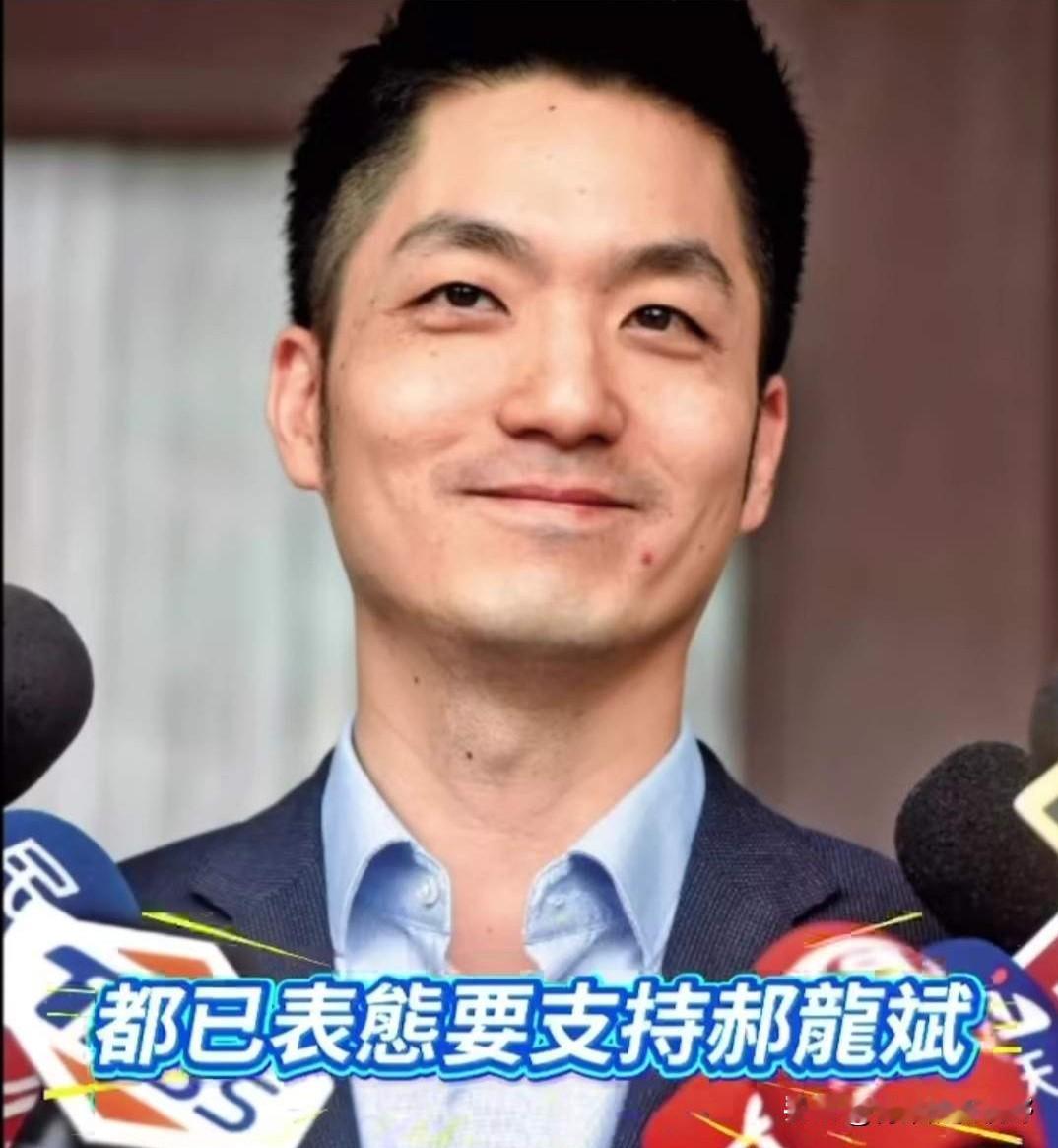 郝龙斌又拉蒋万安出来站台了！蒋万安这个国民党酱缸文化的小黄瓜也下场站台了。

蒋