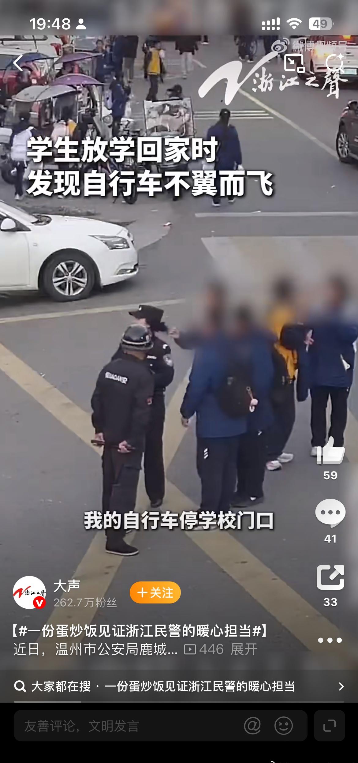 一份蛋炒饭见证浙江民警的暖心担当这场平凡的守护，不仅将少年的焦急化为安心，更在他