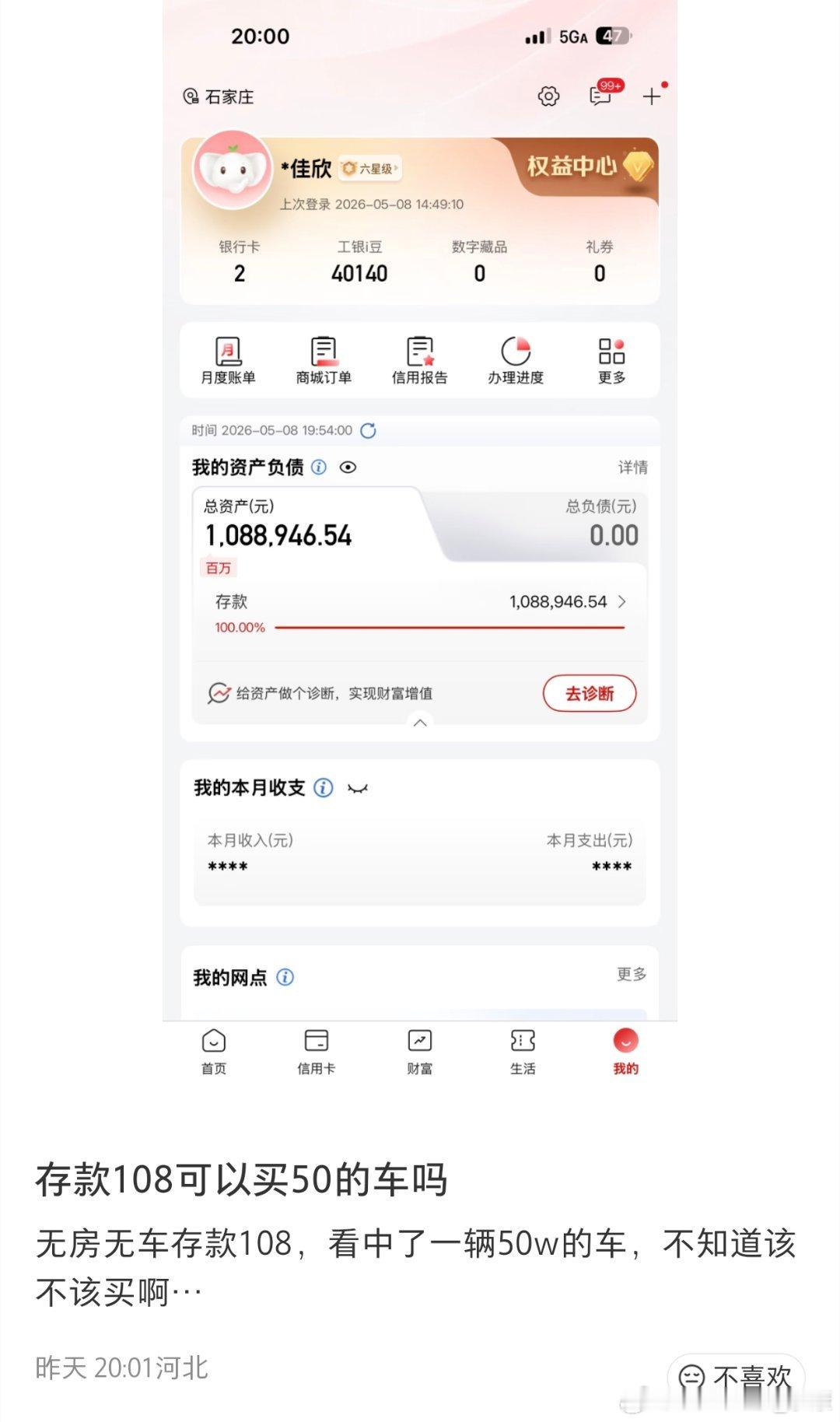 有人握着100万也不敢买50万的车子有人拿着10万首付，就买30万的车子