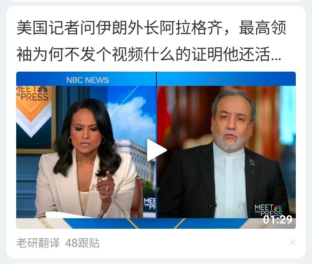[泪奔]我想好想“打破砂锅问到底”！以美袭击伊朗美以伊冲突俄乌冲突 ​​​