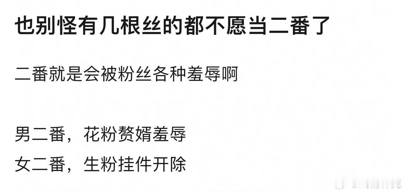 业界就不该过度在意这种粉圈乱象[doge] ​​​
