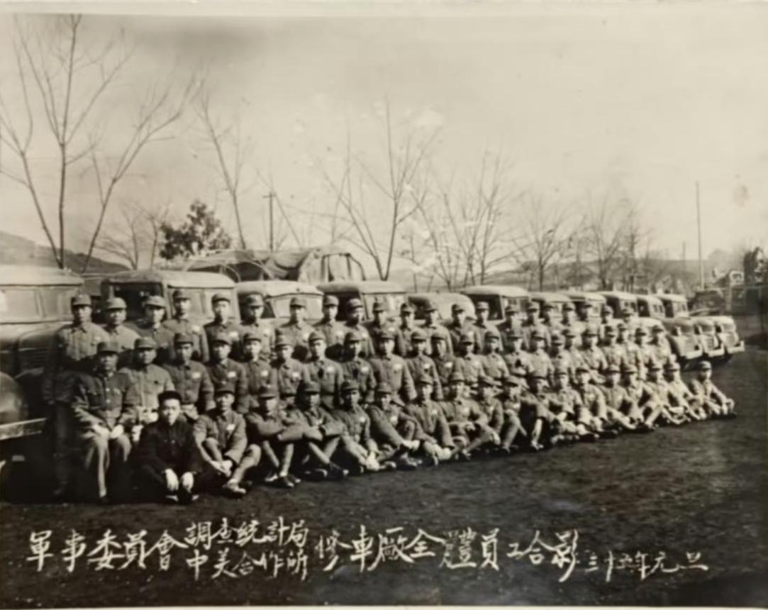 1945年1月1日，军统中美合作所下属修车厂的全体员工的合影。“军事委员会调查统