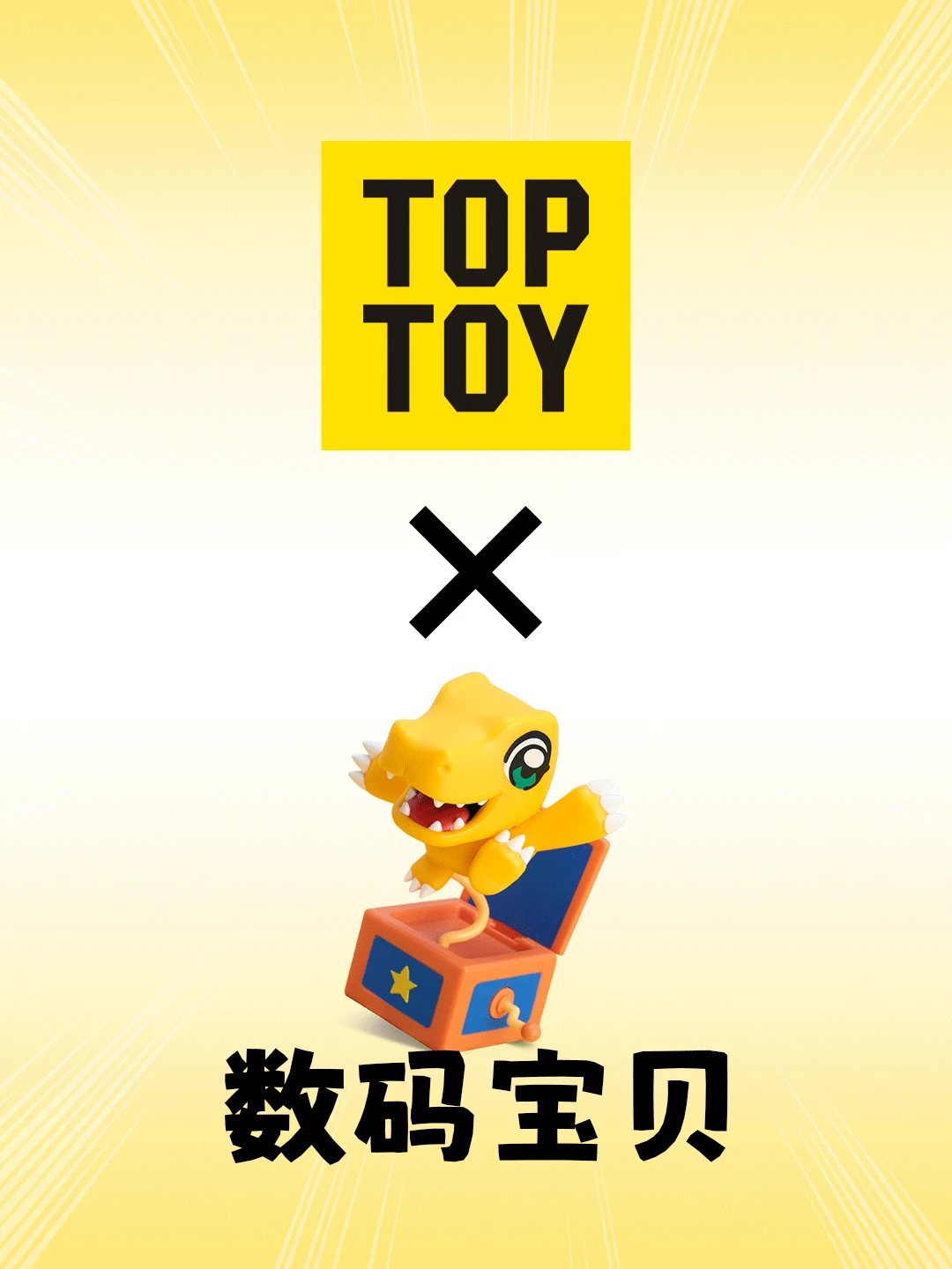 🎁| 好有艺术感的新品！我的童年DNA动了